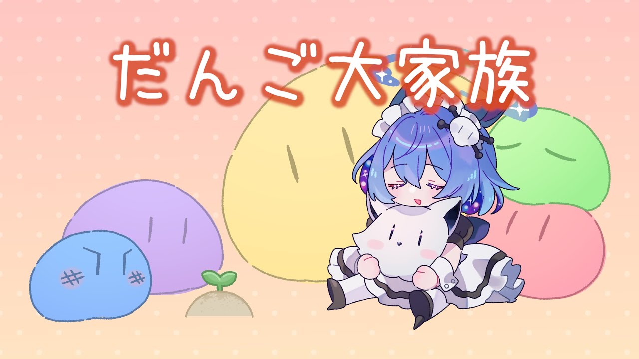 【CLANNAD】だんご大家族 🍡歌ってみた 🍡 【#葬星むくろ 】